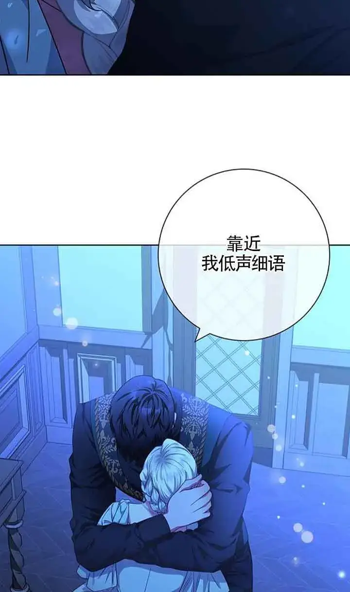 《成为颓废文男主的妈妈》第18话图16
