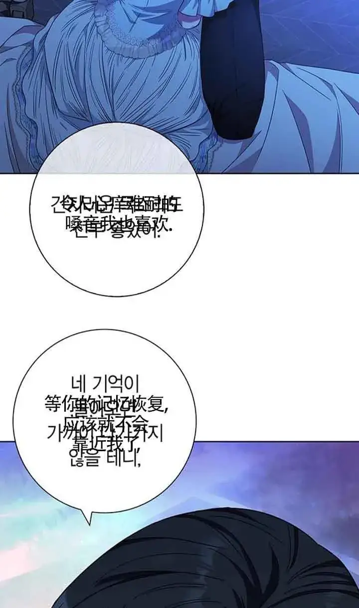 《成为颓废文男主的妈妈》第18话图17