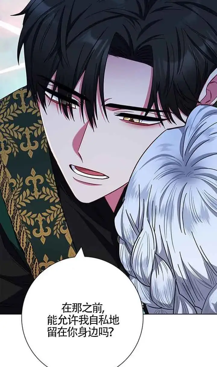 《成为颓废文男主的妈妈》第18话图18
