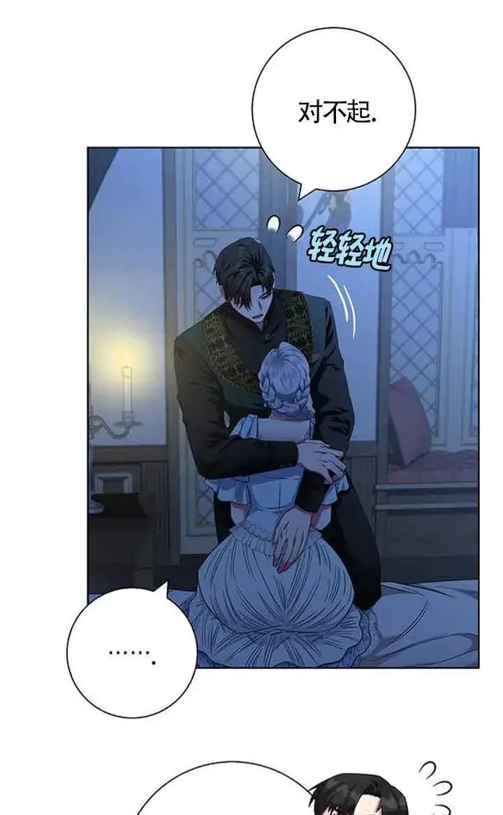 《成为颓废文男主的妈妈》第18话图21