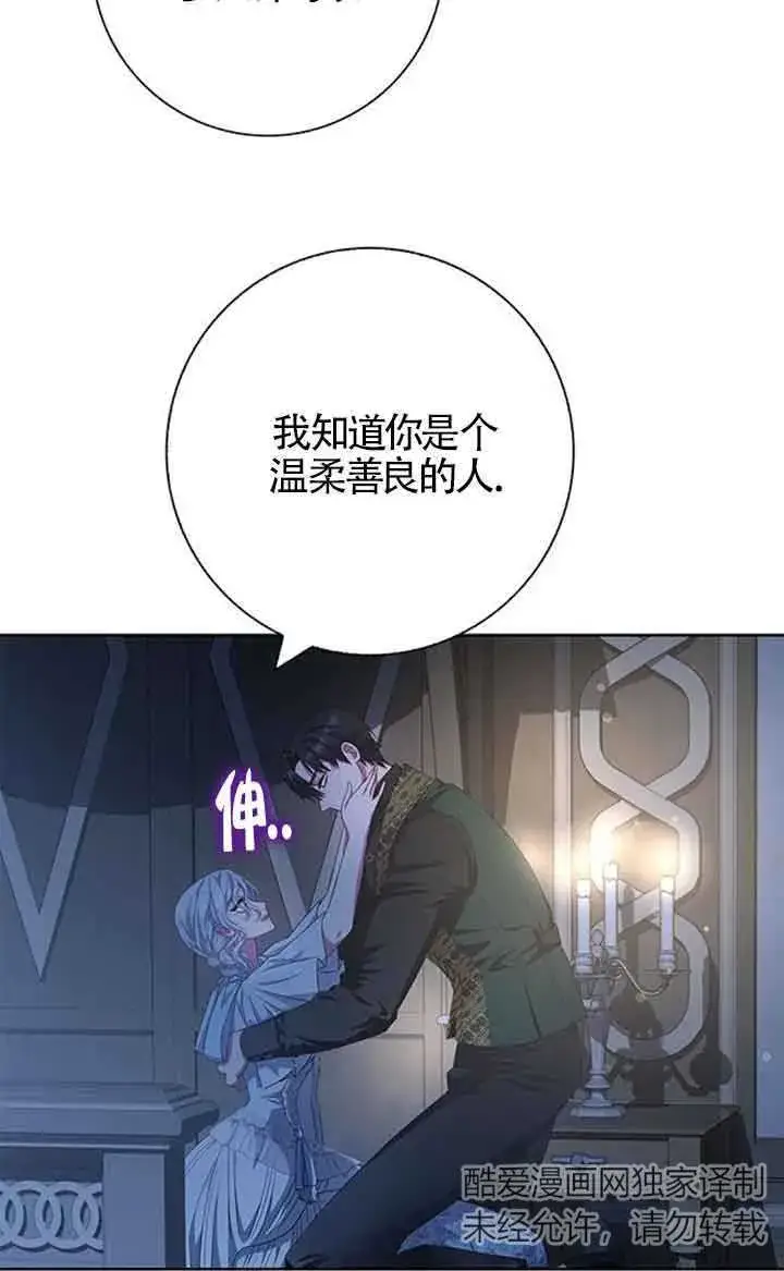 《成为颓废文男主的妈妈》第18话图23