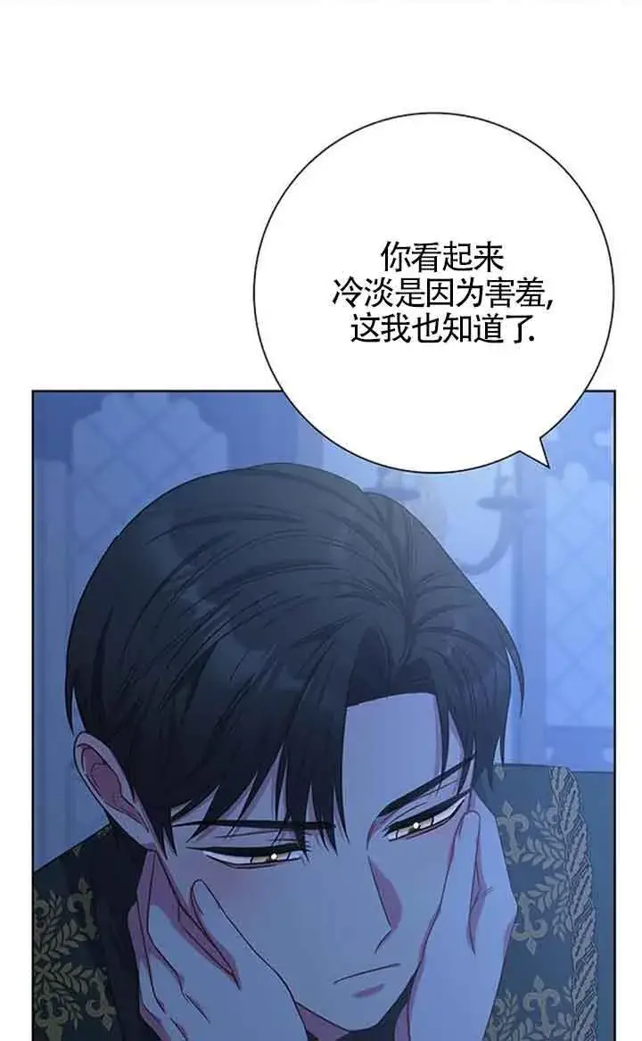 《成为颓废文男主的妈妈》第18话图24