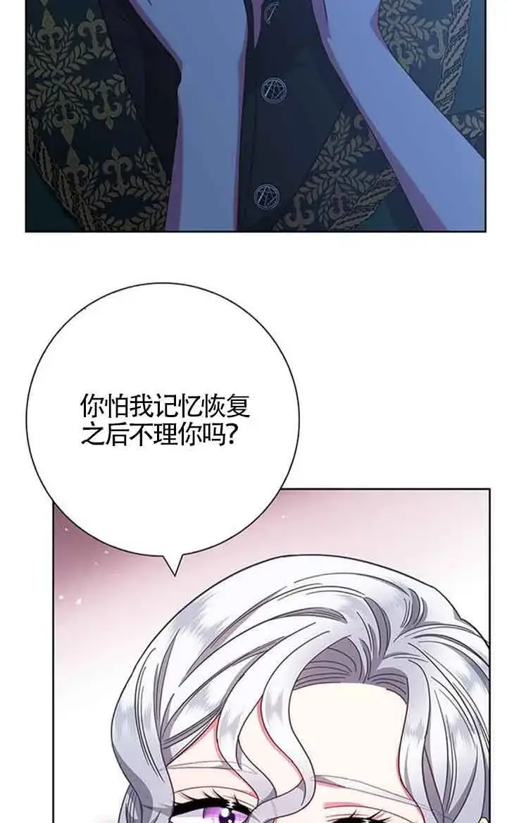 《成为颓废文男主的妈妈》第18话图25