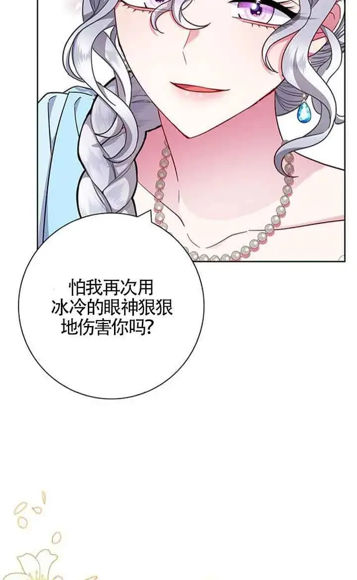《成为颓废文男主的妈妈》第18话图26
