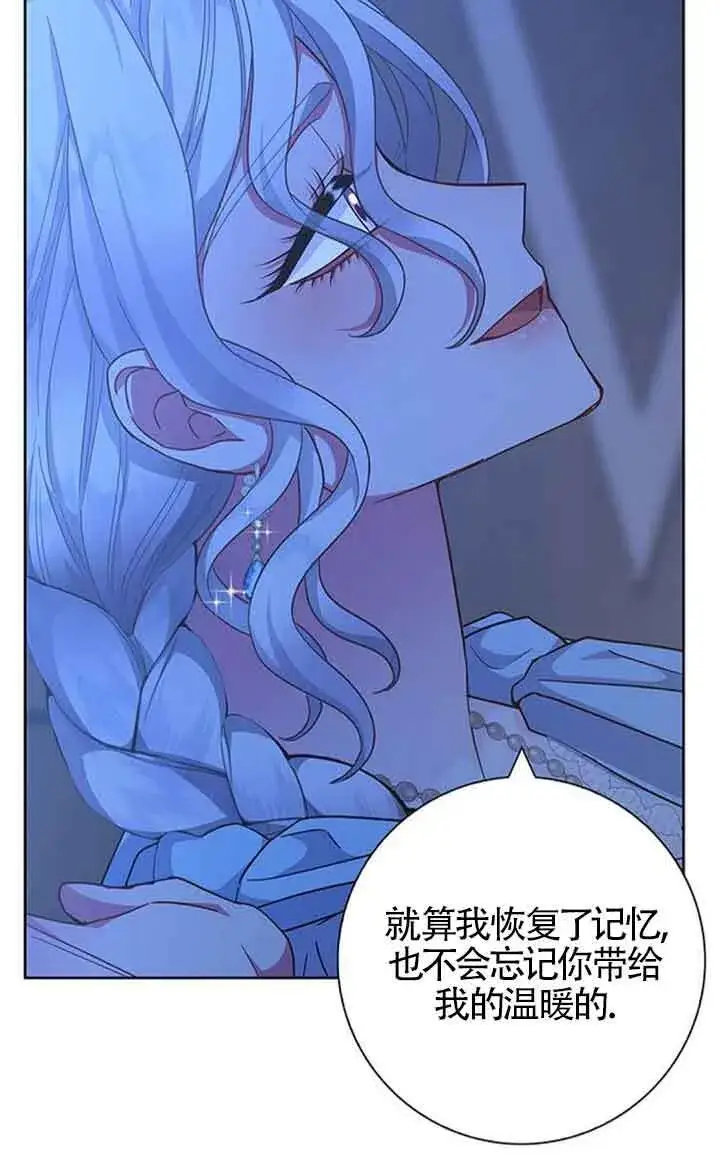 《成为颓废文男主的妈妈》第18话图29