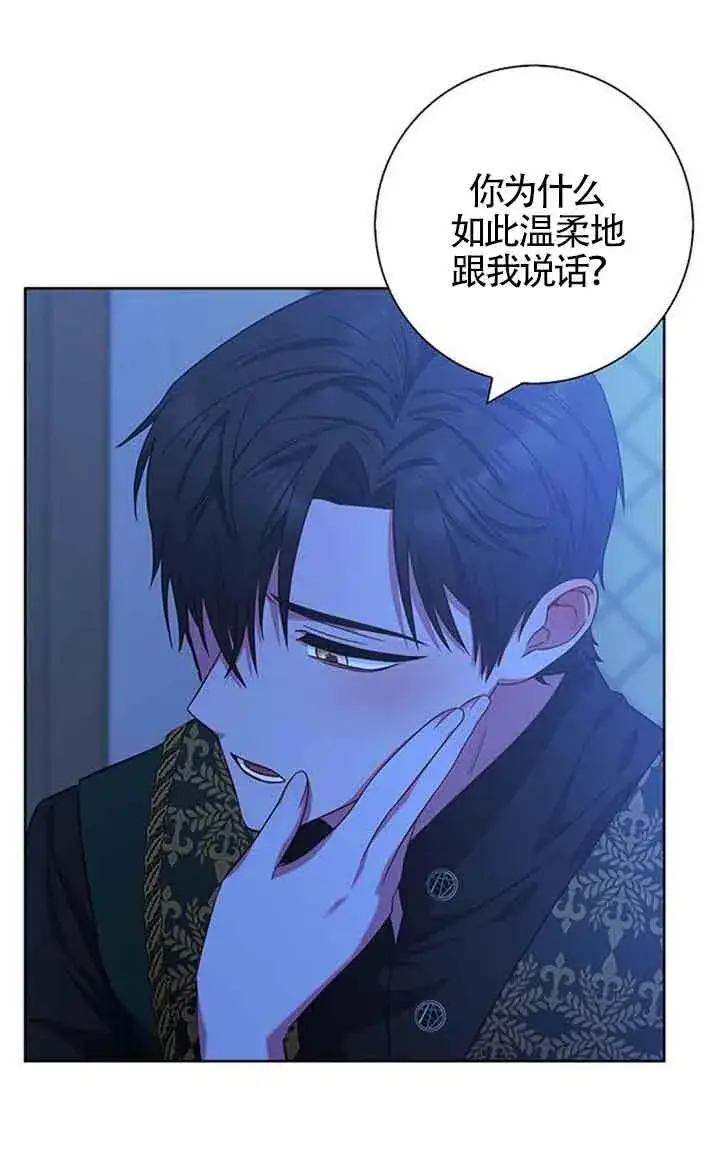 《成为颓废文男主的妈妈》第18话图30