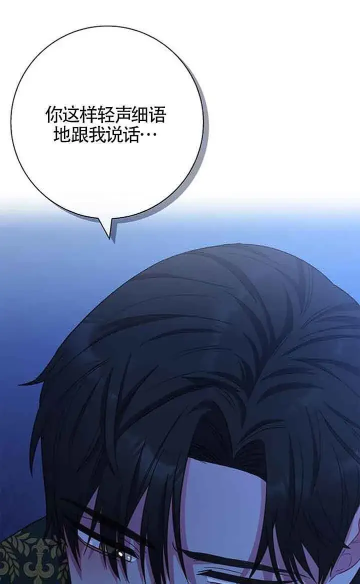《成为颓废文男主的妈妈》第18话图31
