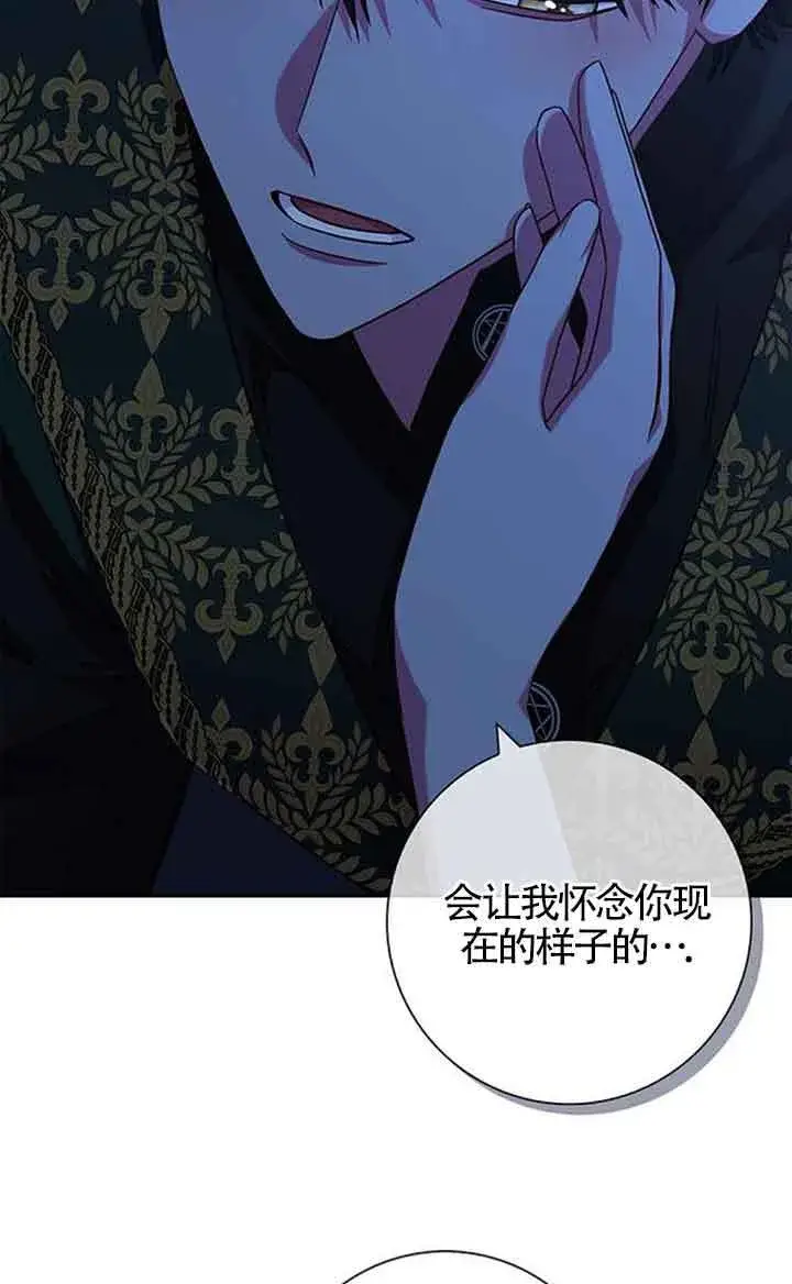 《成为颓废文男主的妈妈》第18话图32