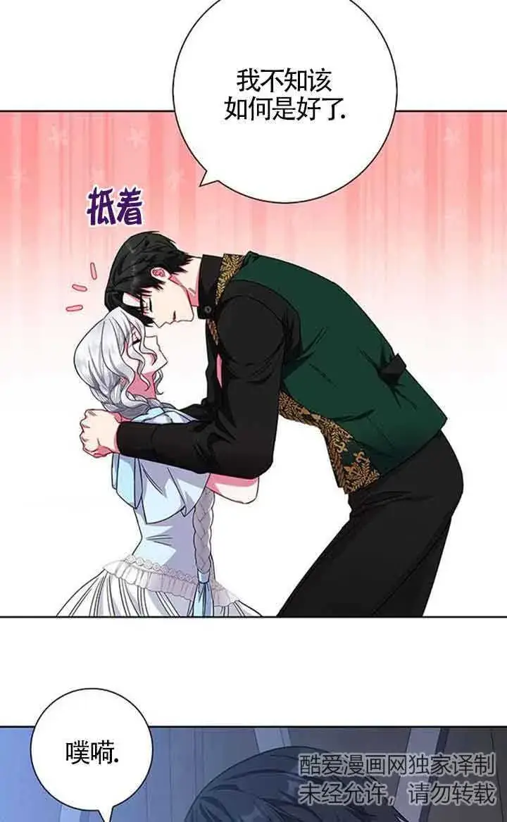 《成为颓废文男主的妈妈》第18话图33