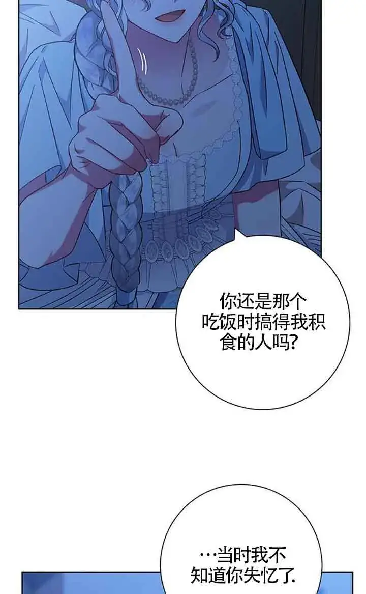 《成为颓废文男主的妈妈》第18话图36