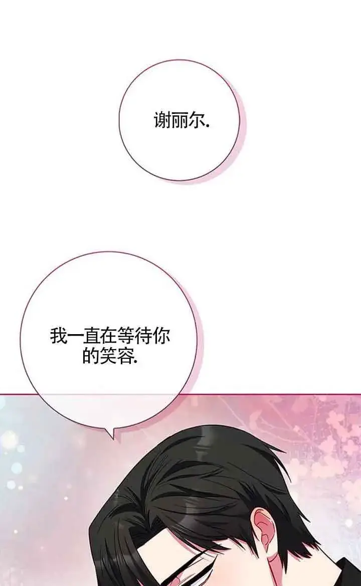 《成为颓废文男主的妈妈》第18话图39