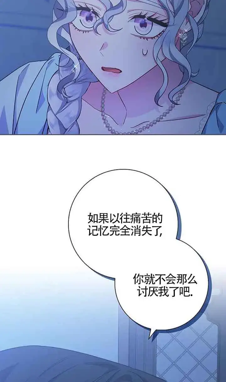 《成为颓废文男主的妈妈》第18话图4