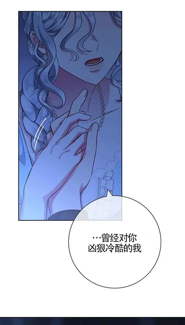 《成为颓废文男主的妈妈》第18话图41