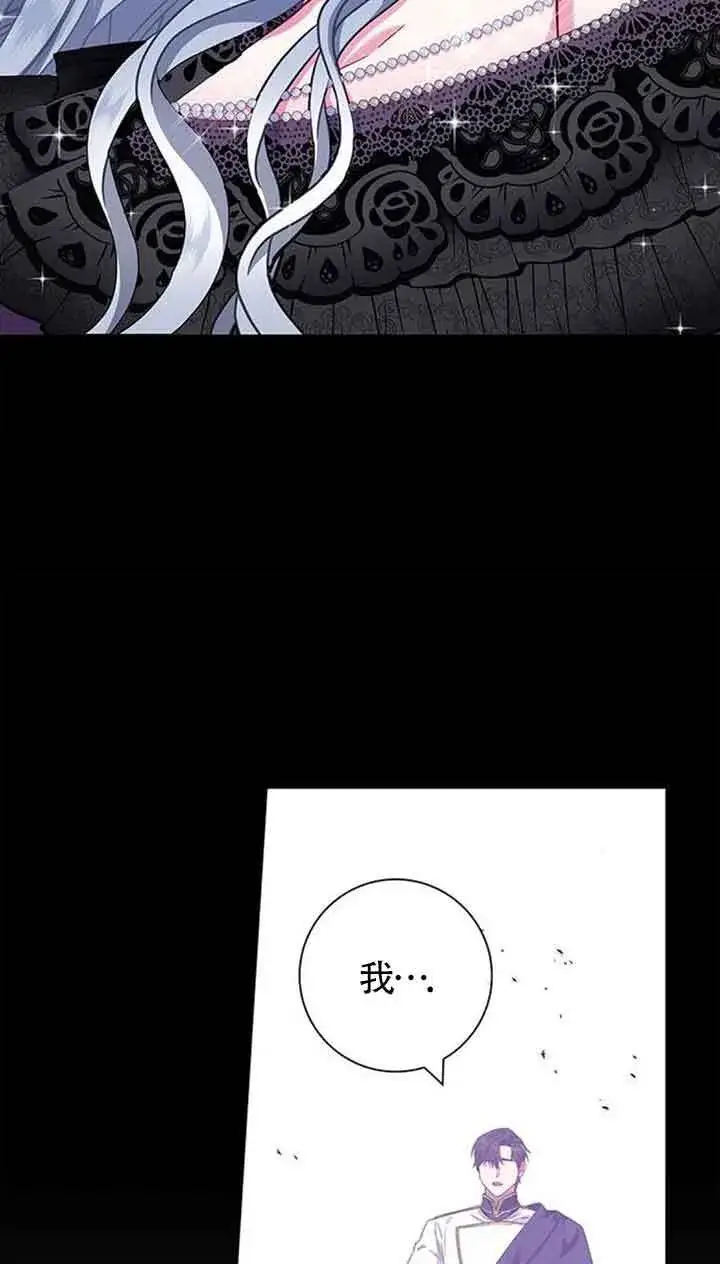 《成为颓废文男主的妈妈》第18话图44
