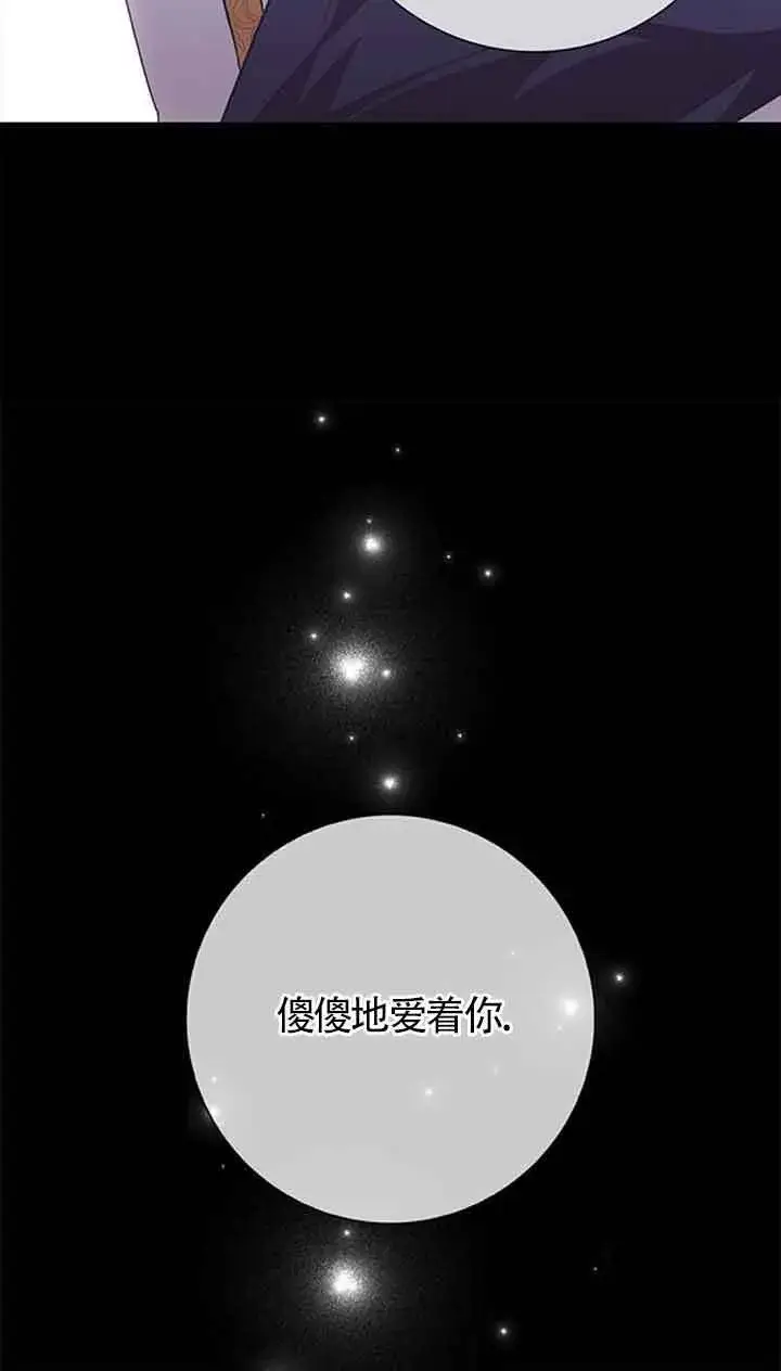 《成为颓废文男主的妈妈》第18话图47