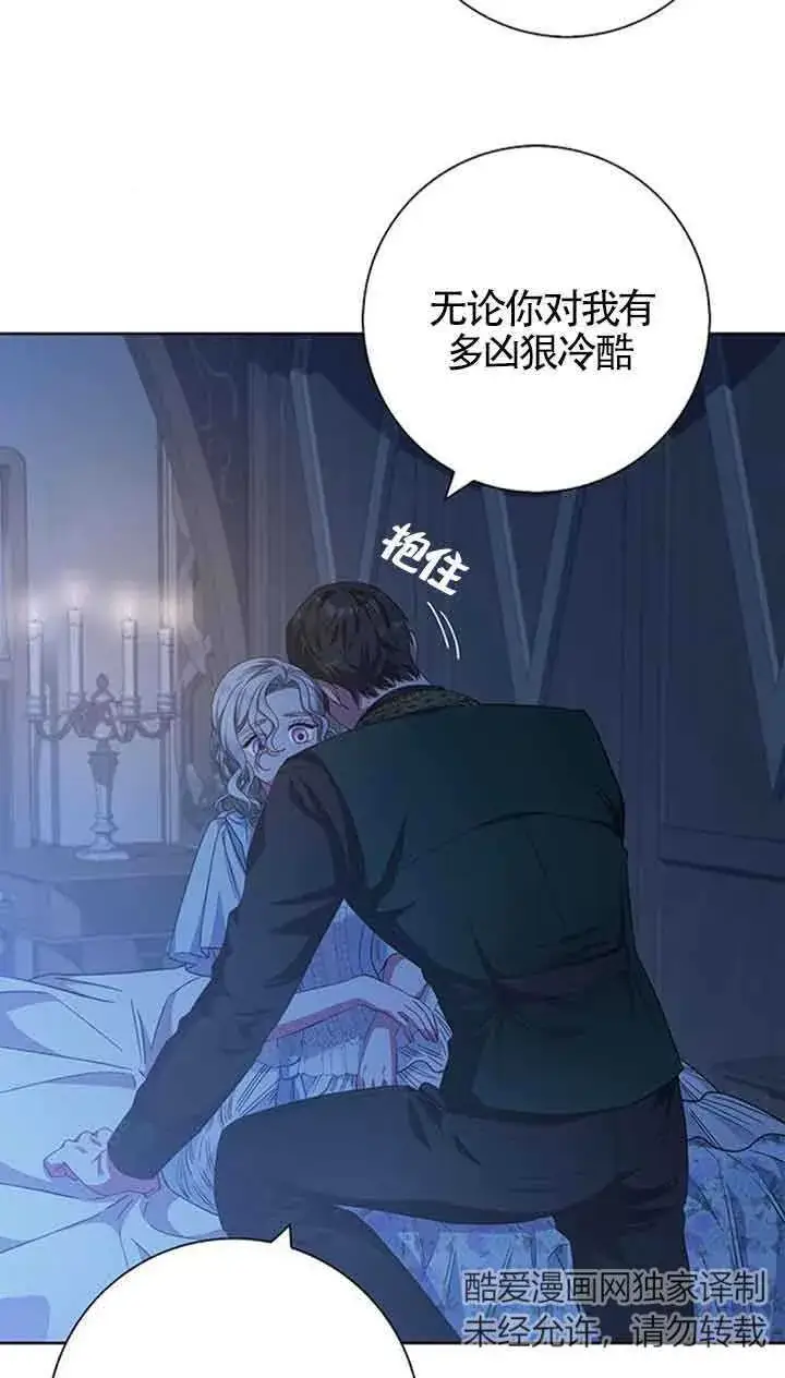 《成为颓废文男主的妈妈》第18话图50