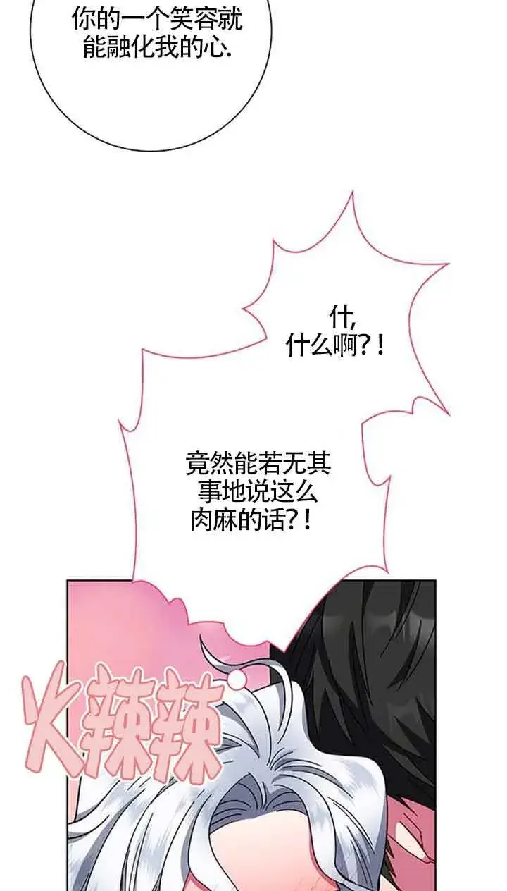 《成为颓废文男主的妈妈》第18话图51