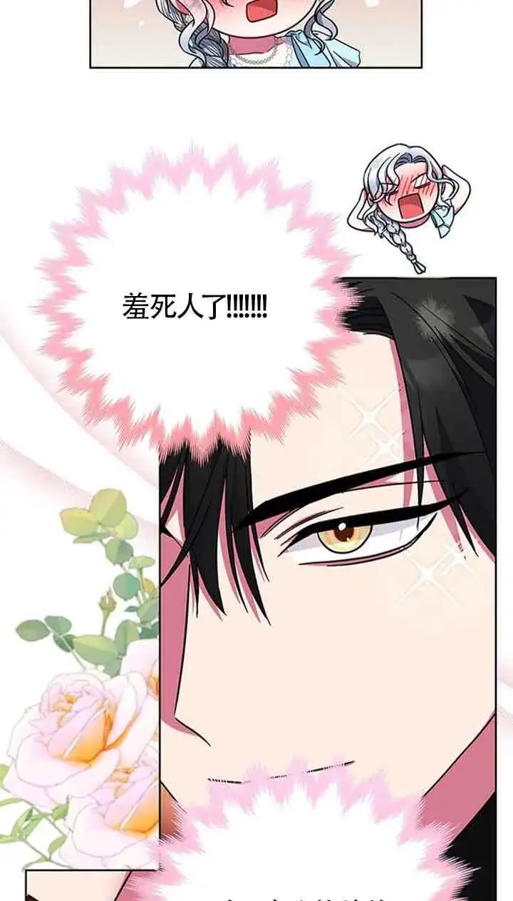 《成为颓废文男主的妈妈》第18话图55