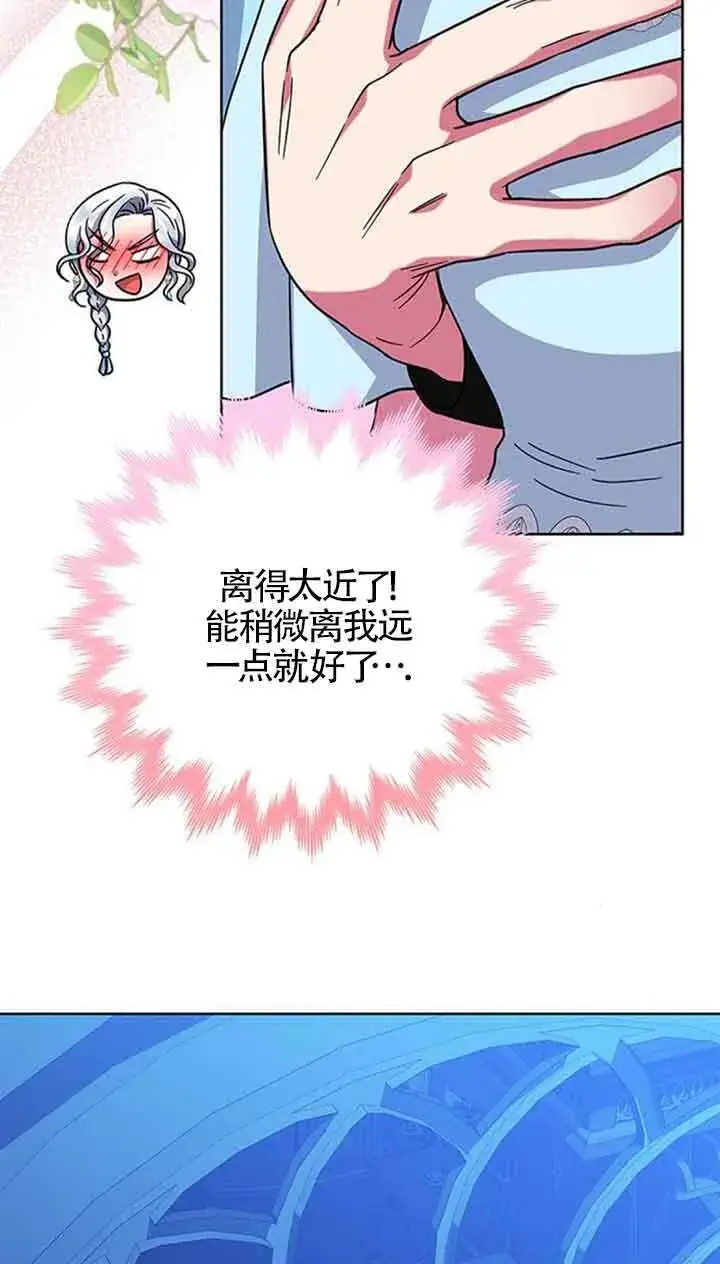 《成为颓废文男主的妈妈》第18话图57