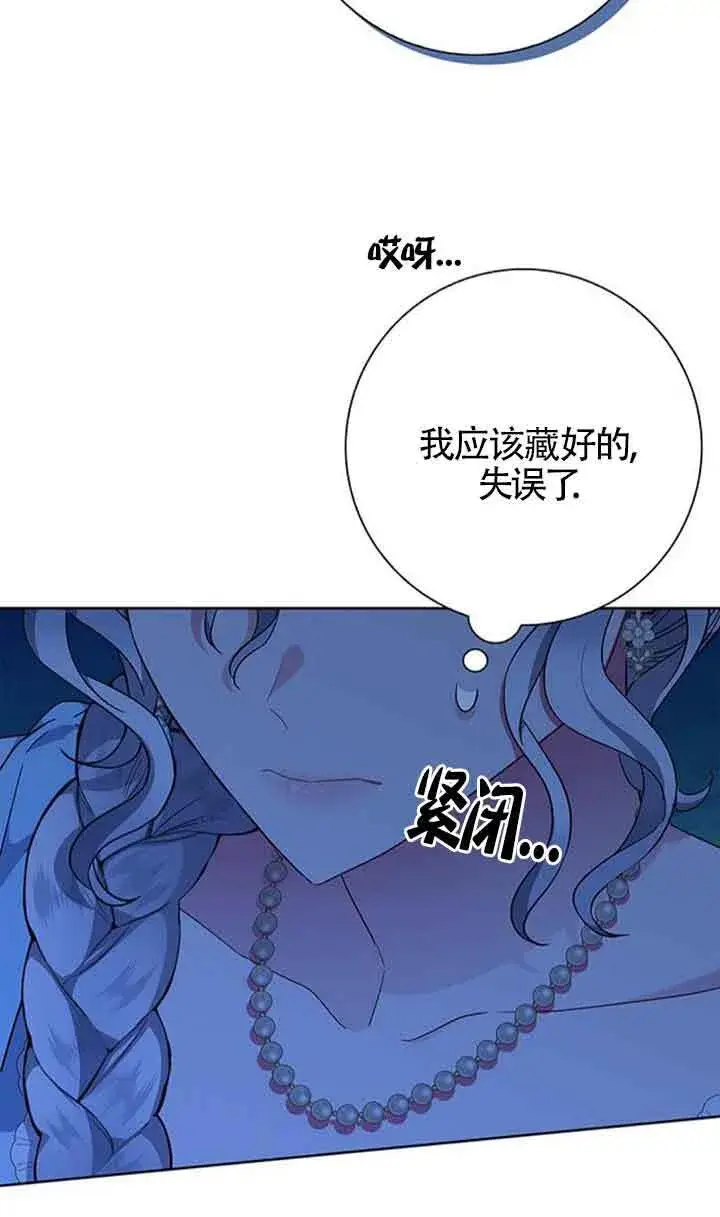 《成为颓废文男主的妈妈》第18话图6