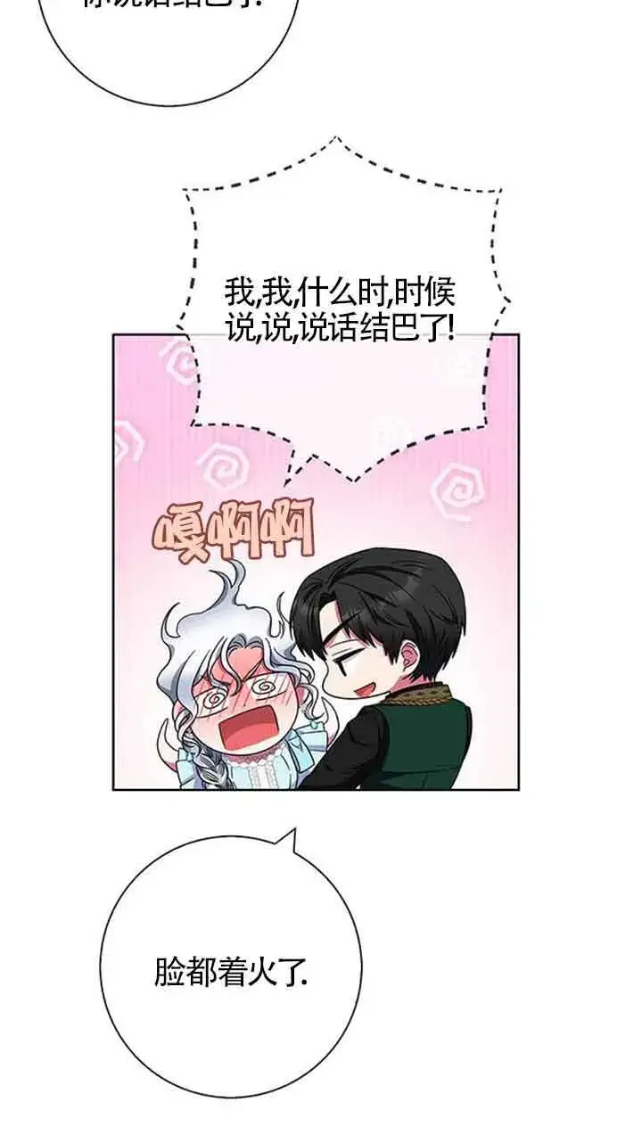 《成为颓废文男主的妈妈》第18话图60
