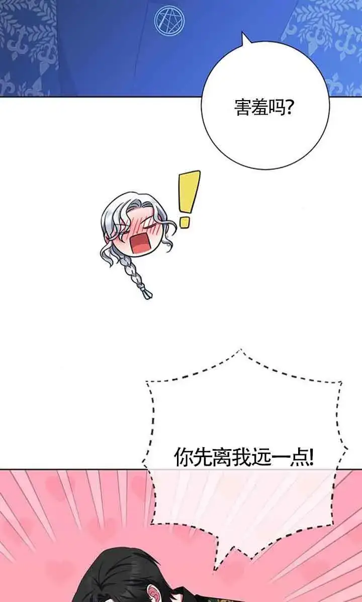 《成为颓废文男主的妈妈》第18话图62