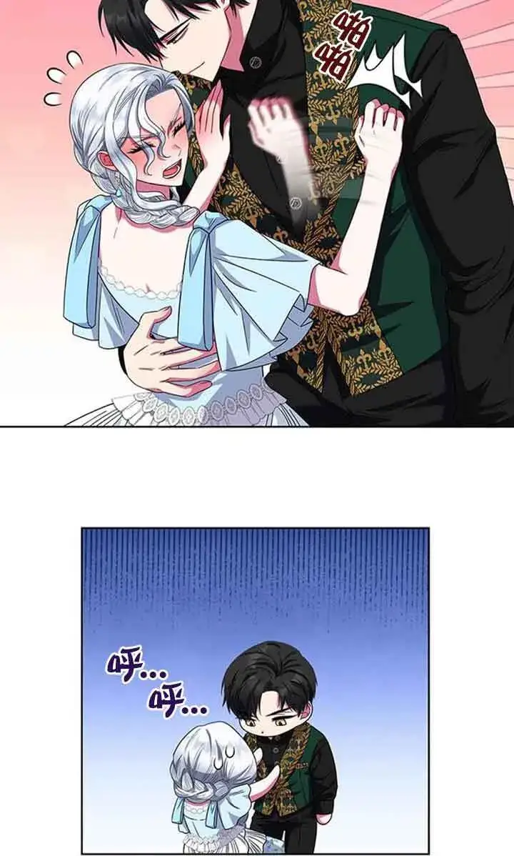 《成为颓废文男主的妈妈》第18话图63