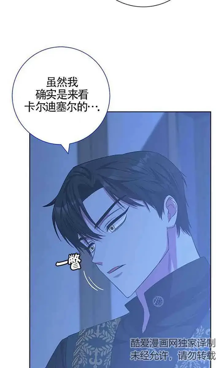 《成为颓废文男主的妈妈》第18话图65