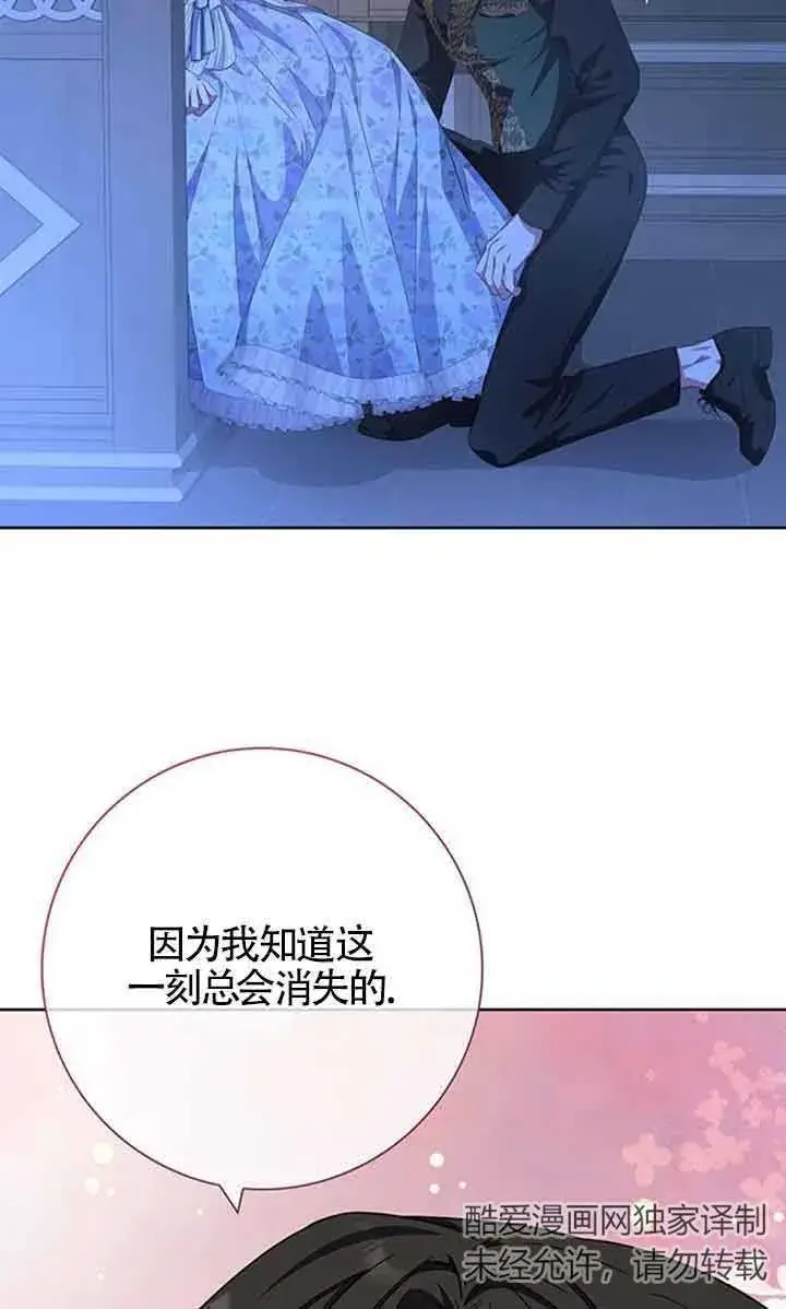 《成为颓废文男主的妈妈》第18话图70