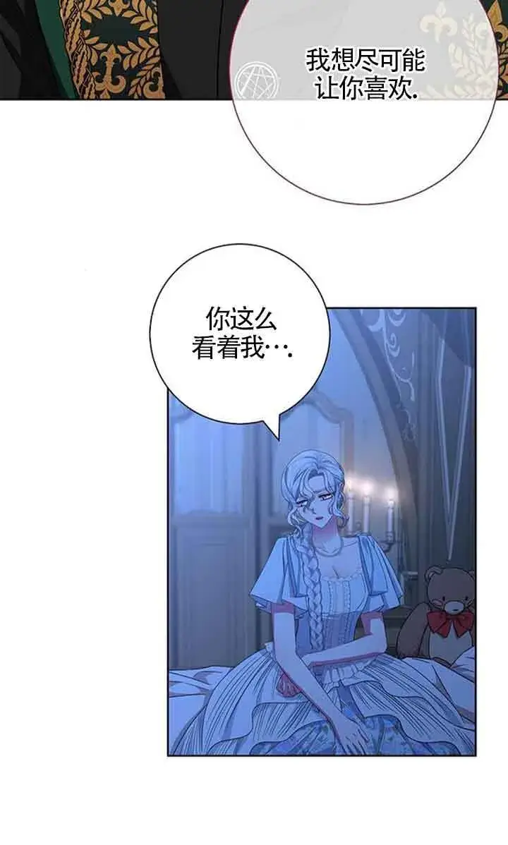 《成为颓废文男主的妈妈》第18话图72