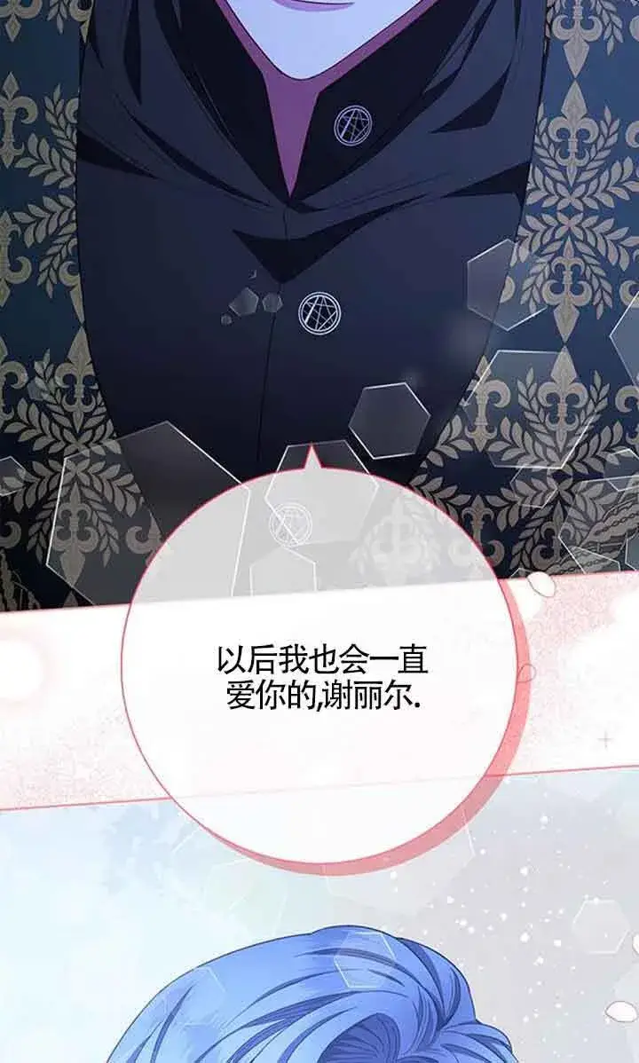 《成为颓废文男主的妈妈》第18话图78