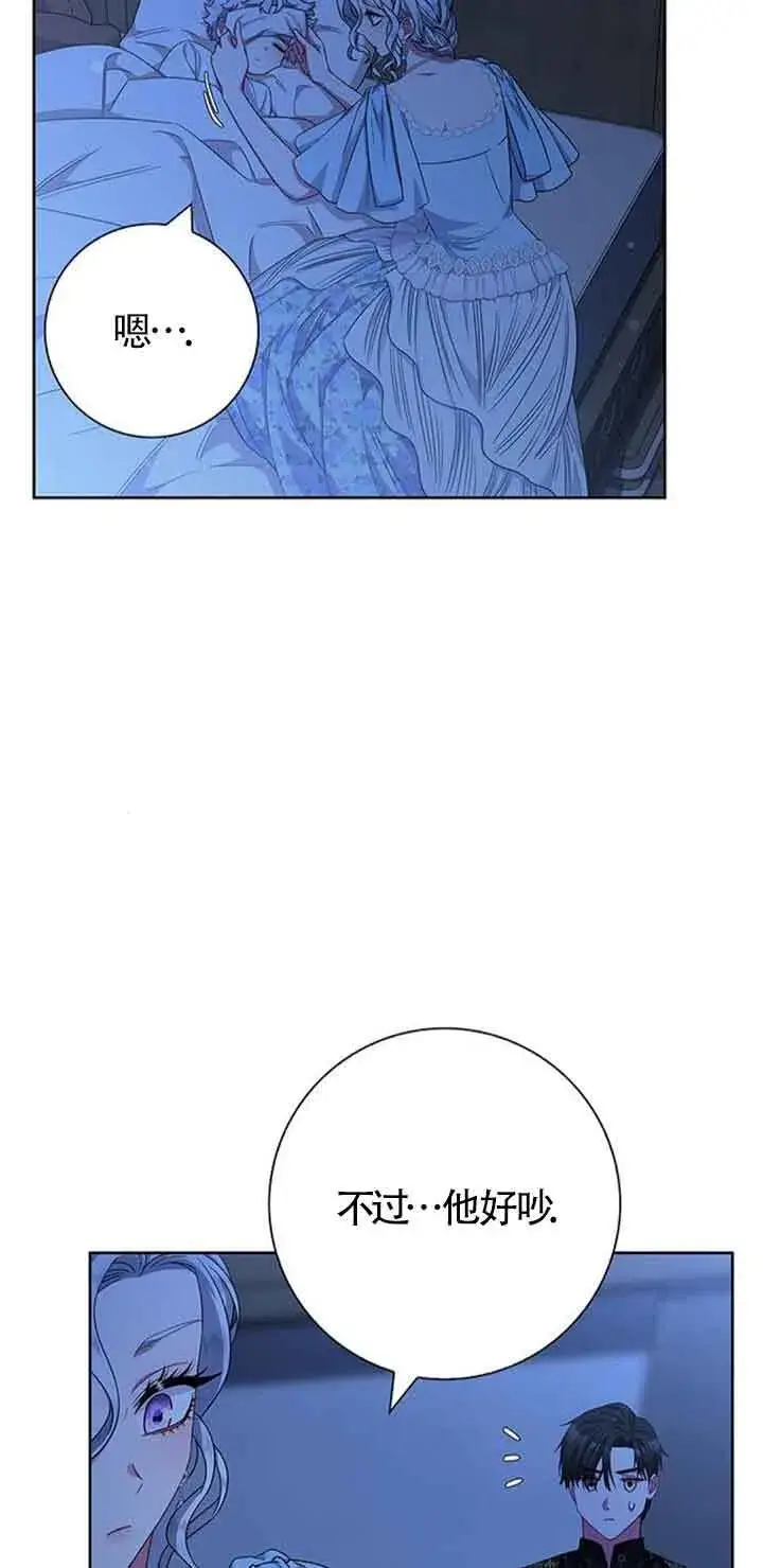 《成为颓废文男主的妈妈》第19话图16
