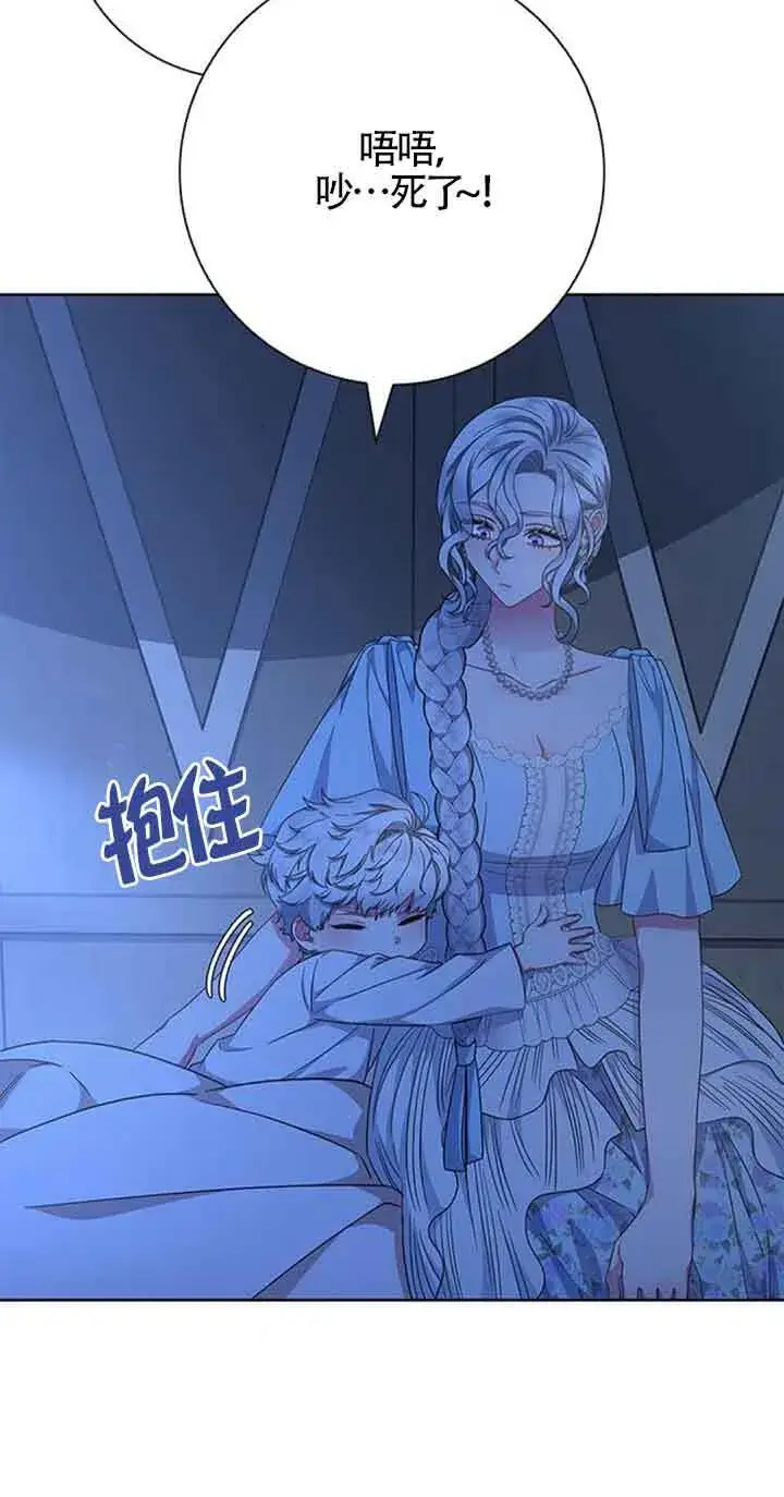 《成为颓废文男主的妈妈》第19话图22