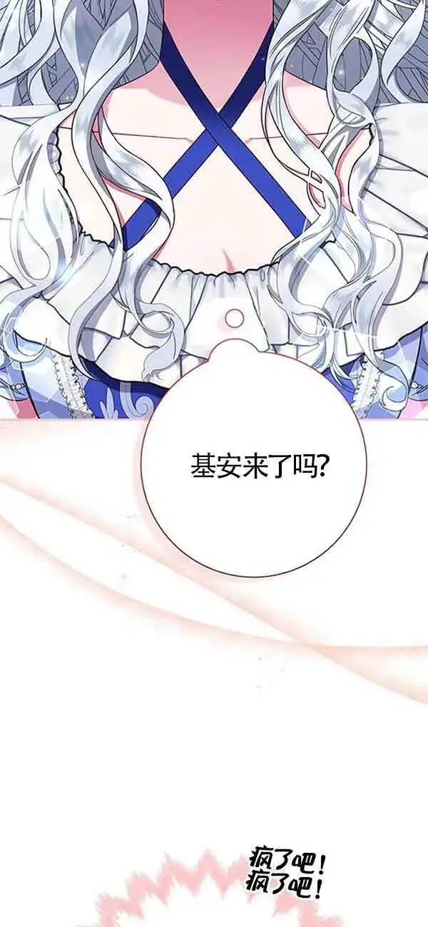《成为颓废文男主的妈妈》第19话图42