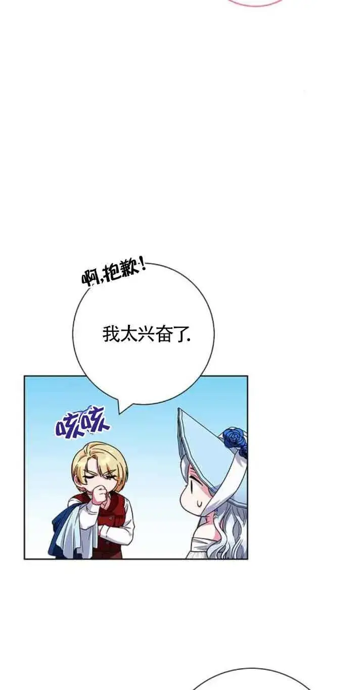 《成为颓废文男主的妈妈》第23话图12