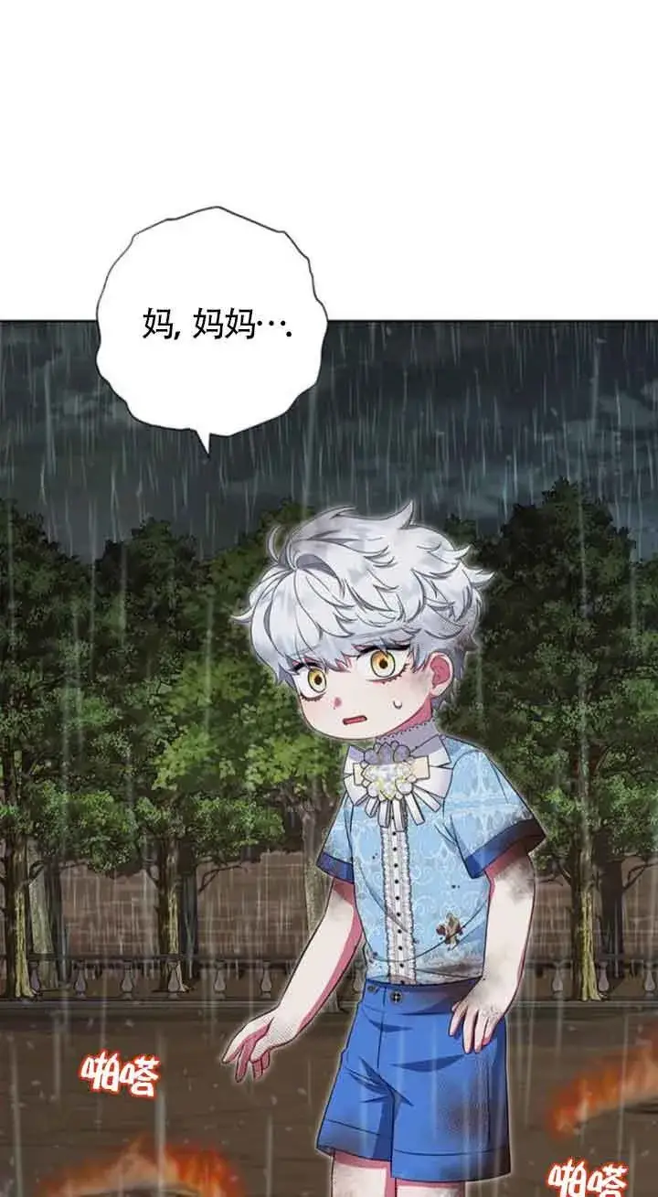 《成为颓废文男主的妈妈》第26话图79