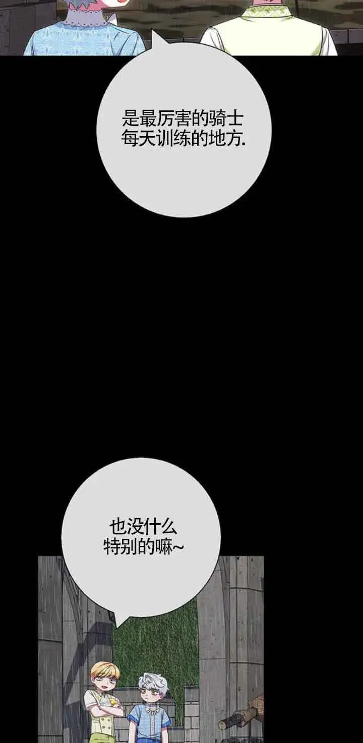 《成为颓废文男主的妈妈》第27话图10