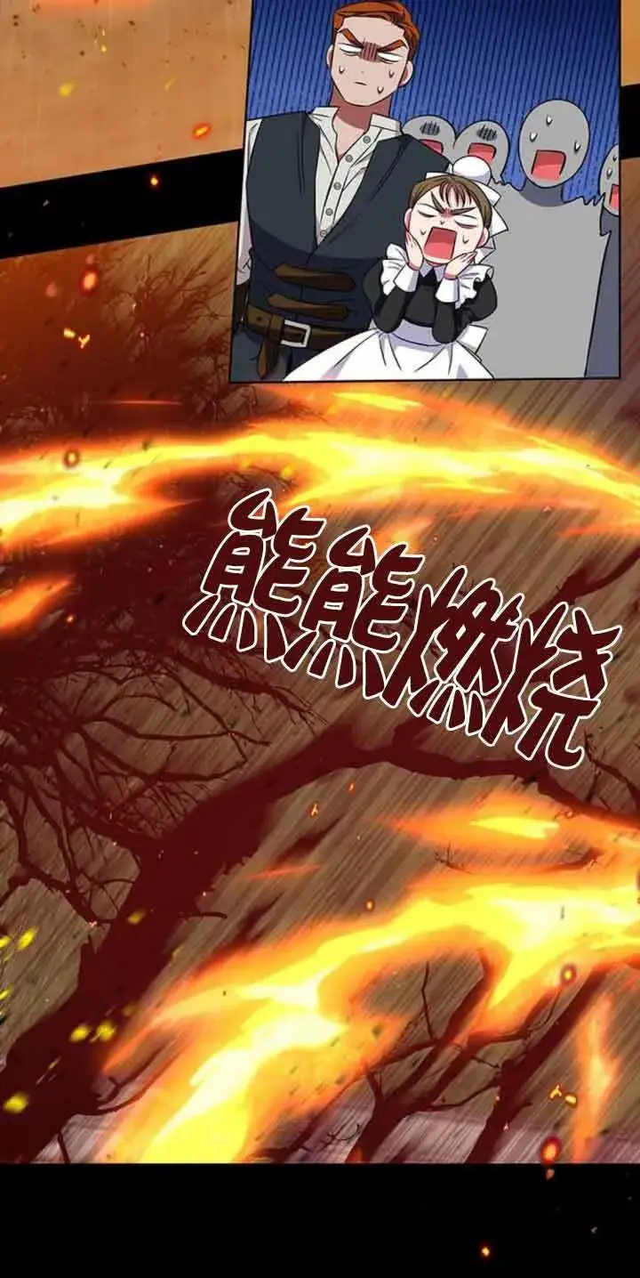 《成为颓废文男主的妈妈》第27话图27