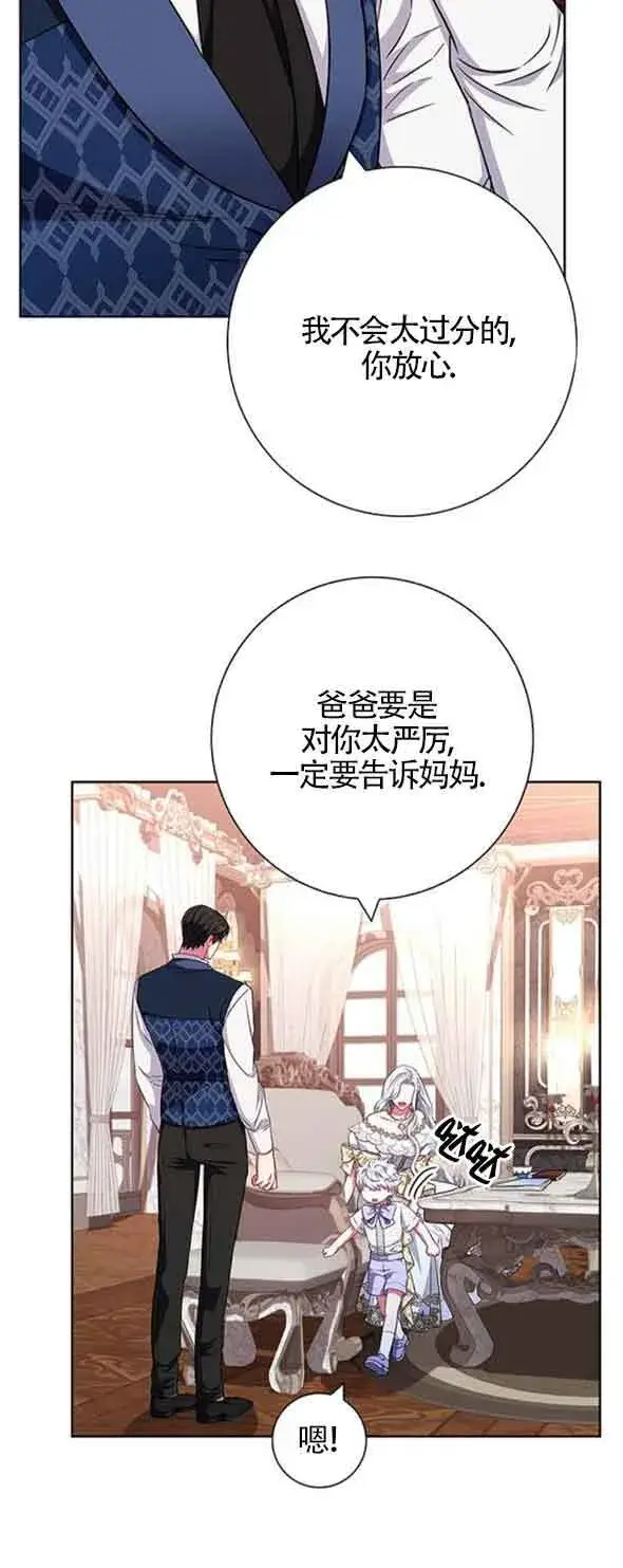 《成为颓废文男主的妈妈》第28话图73