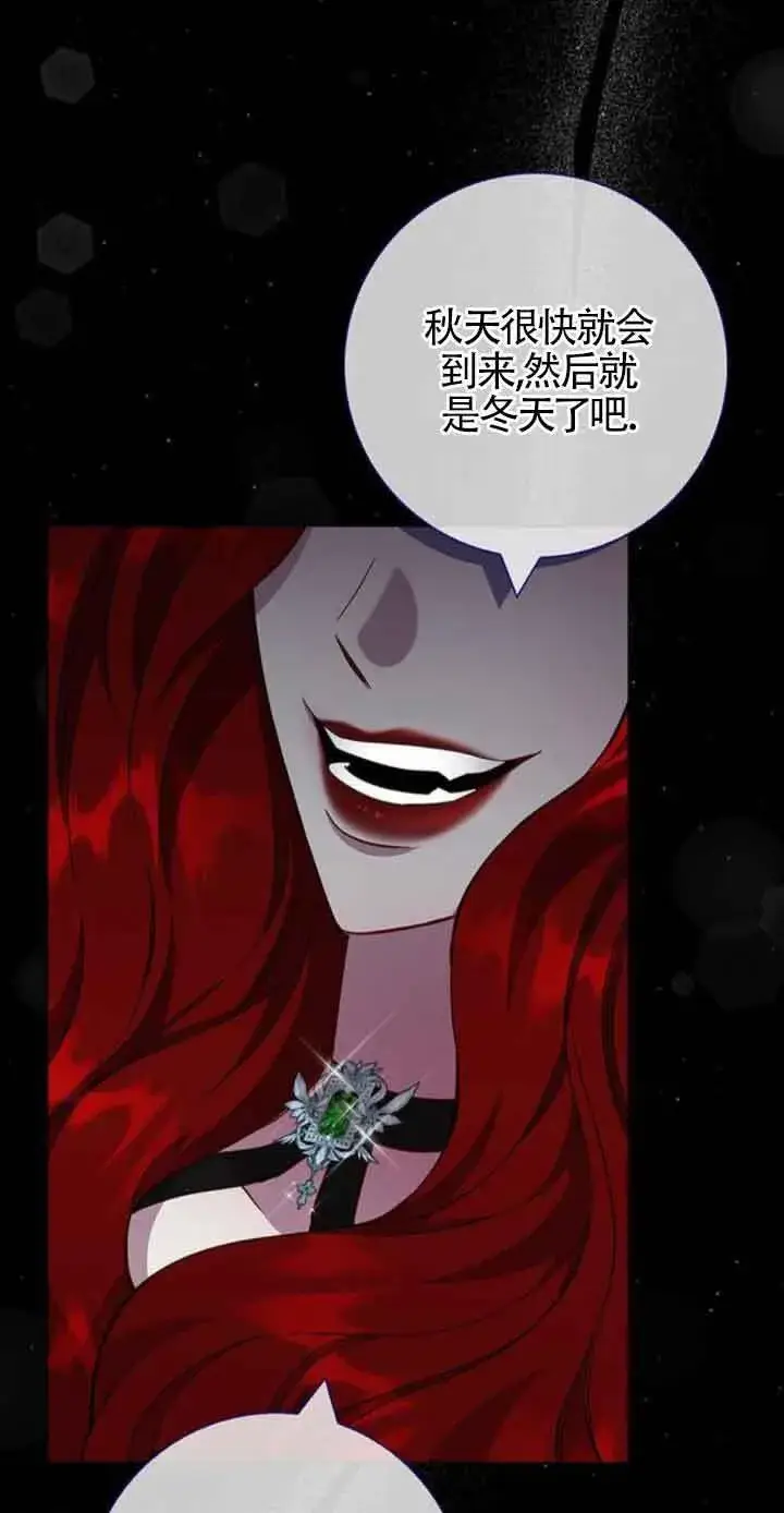 《成为颓废文男主的妈妈》第29话图3