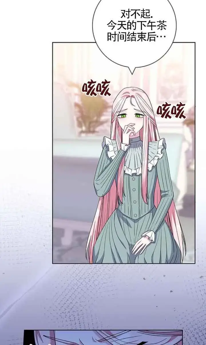 《成为颓废文男主的妈妈》第31话图17