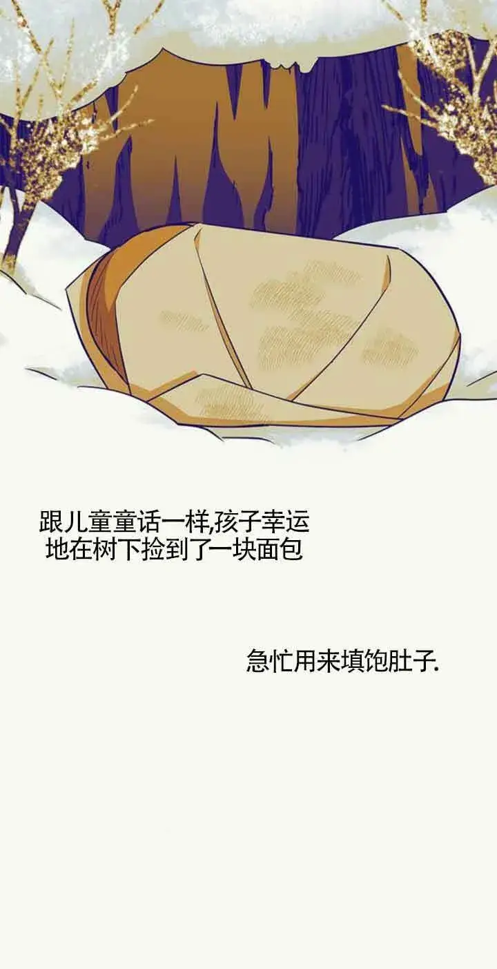 《成为颓废文男主的妈妈》第31话图54