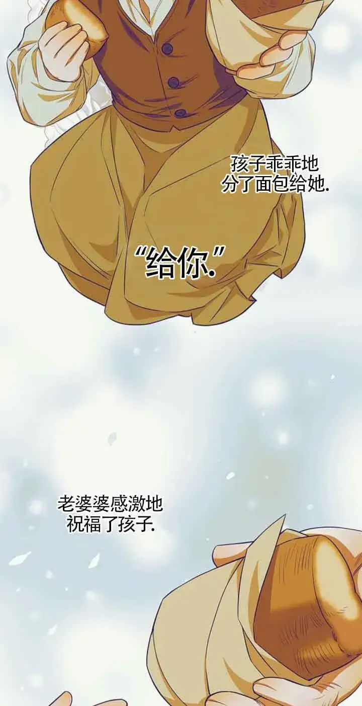 《成为颓废文男主的妈妈》第31话图56