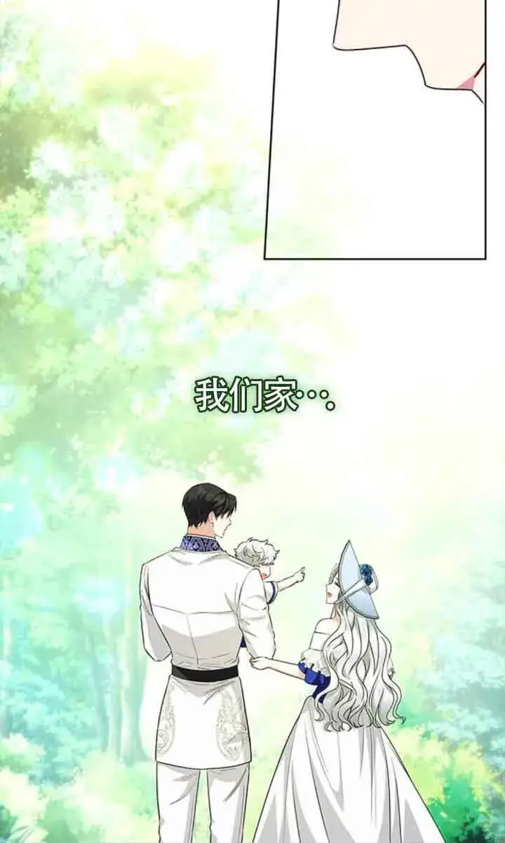 《成为颓废文男主的妈妈》第33话图51