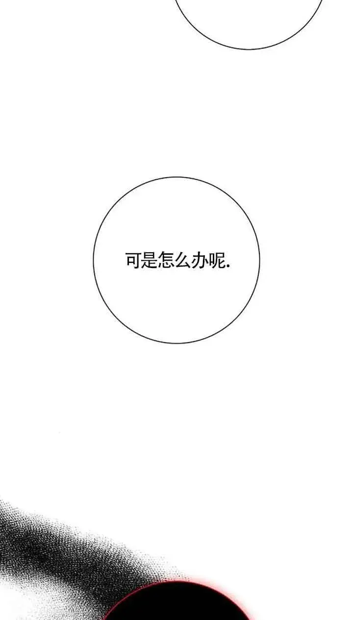 《成为颓废文男主的妈妈》第40话图26