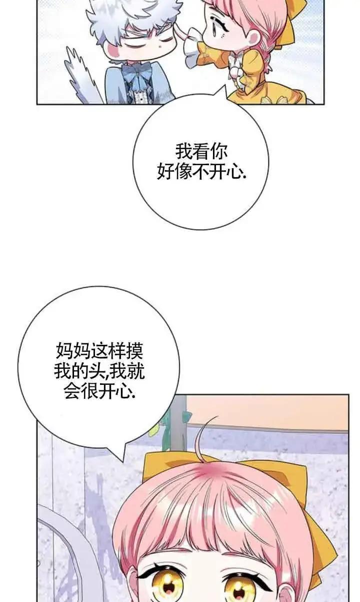 《成为颓废文男主的妈妈》第44话图97