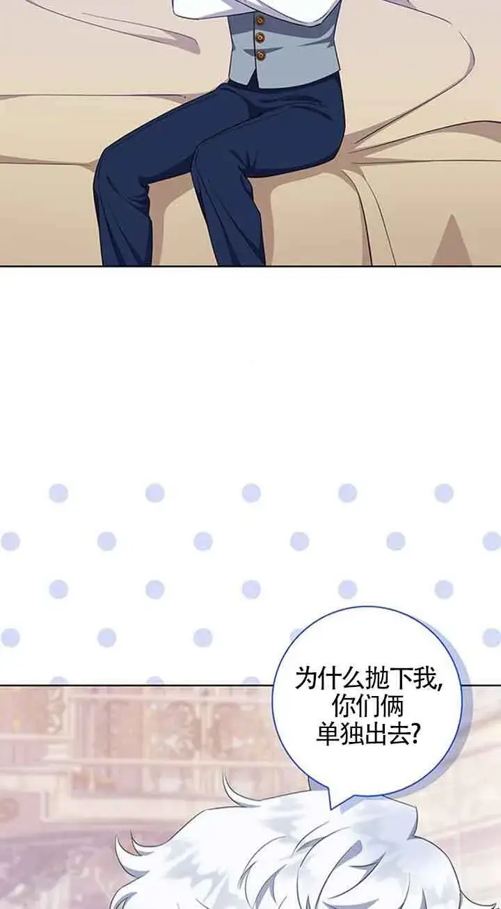 《成为颓废文男主的妈妈》第50话图12