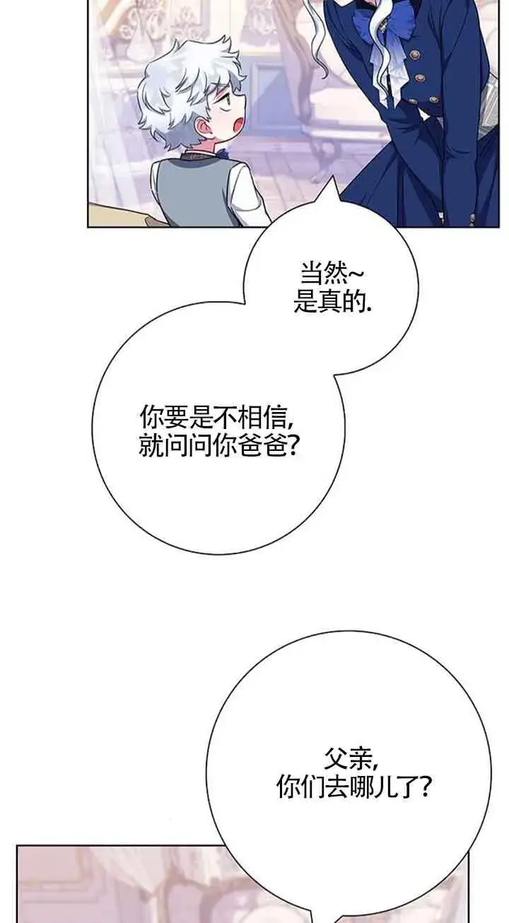 《成为颓废文男主的妈妈》第50话图15