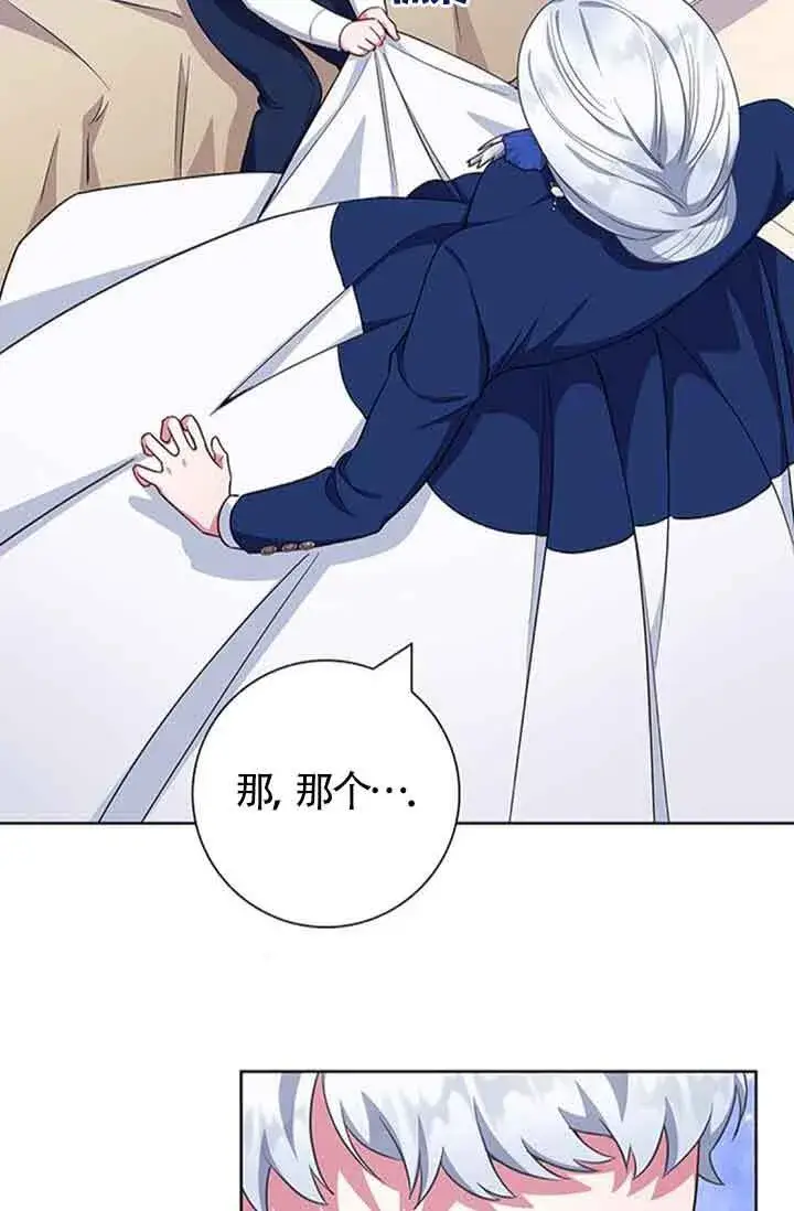 《成为颓废文男主的妈妈》第50话图24