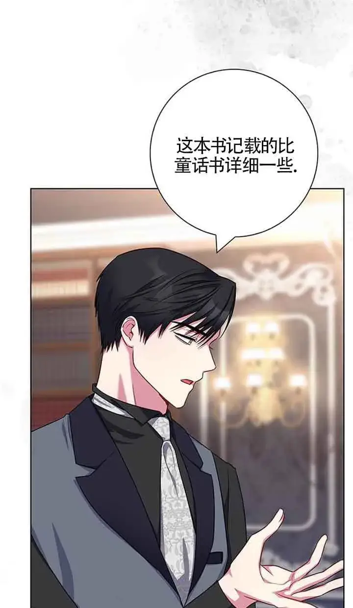 《成为颓废文男主的妈妈》第50话图49